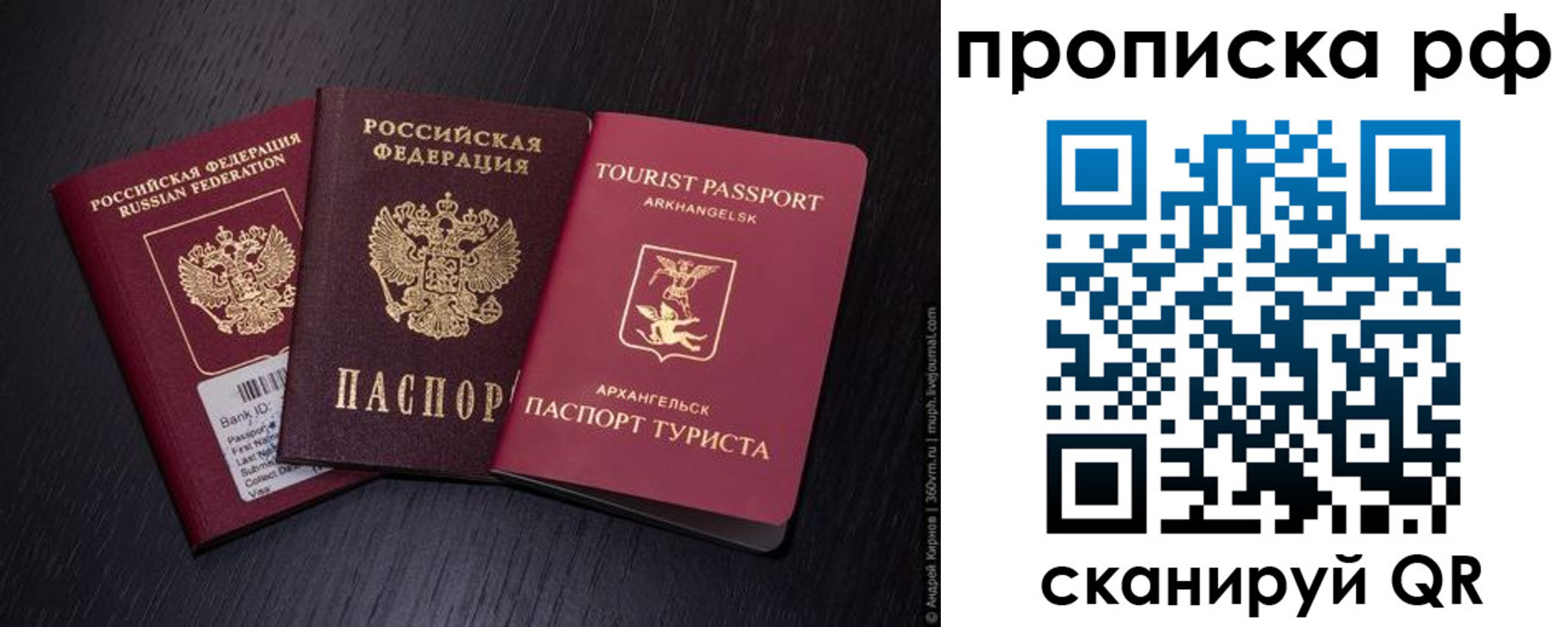 временная регистрация в Брянской области