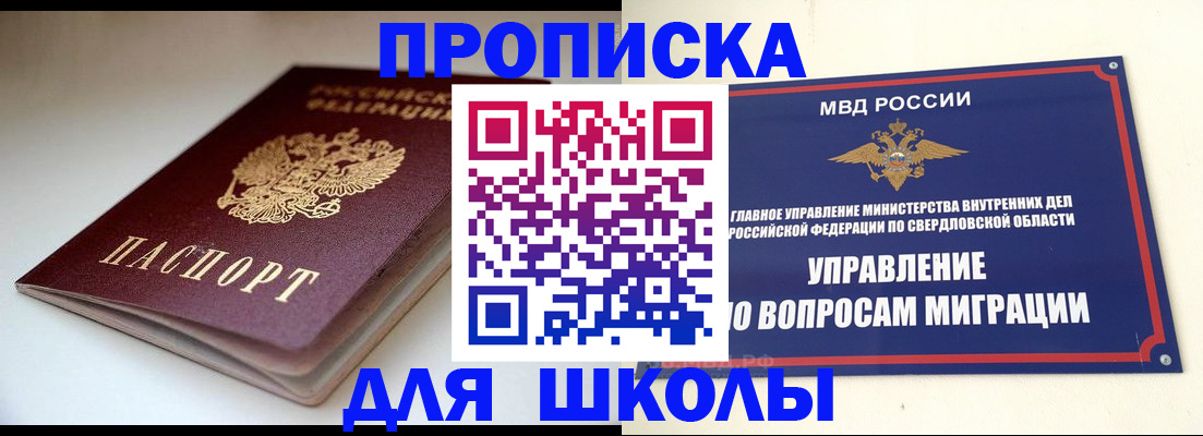 прописка от собственника в Брянской области