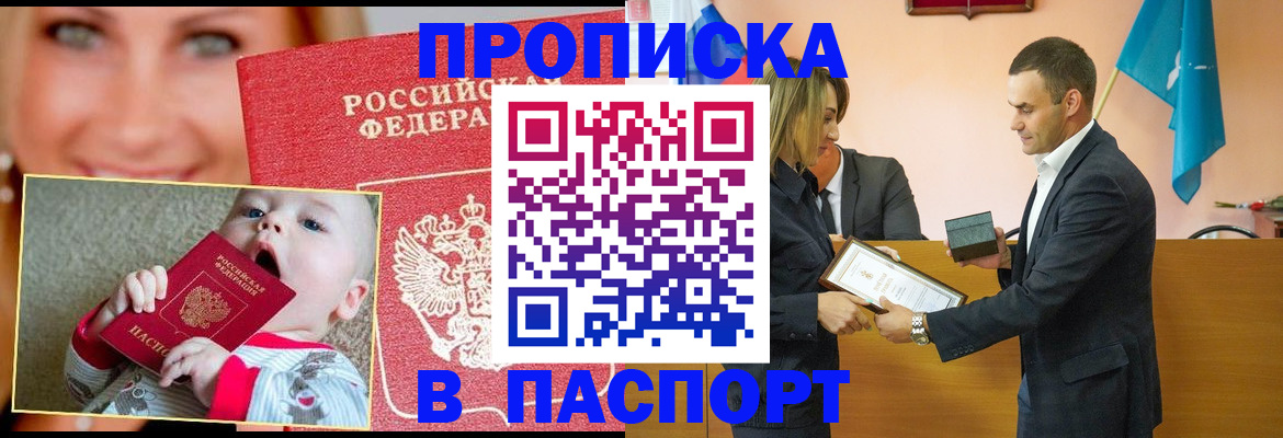 прописка поиск в Брянской области