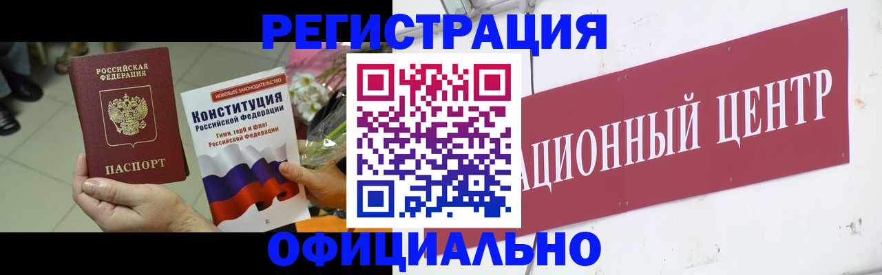 временная прописка в Брянской области