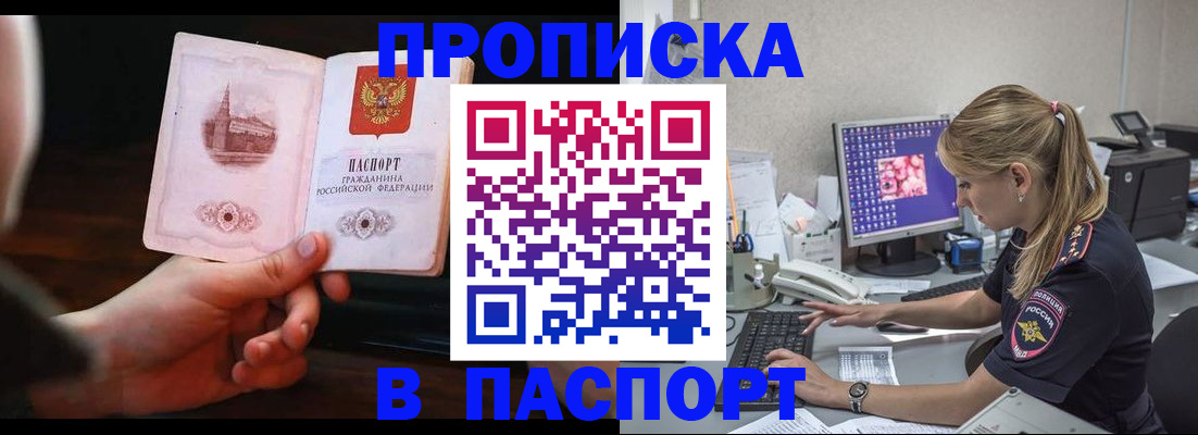 пропишу в квартире в Брянской области