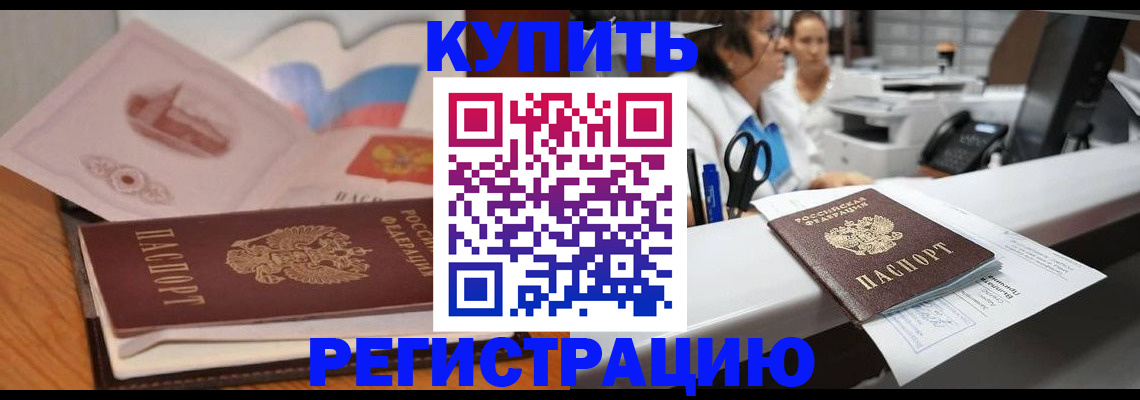 временная регистрация собственник в Брянской области
