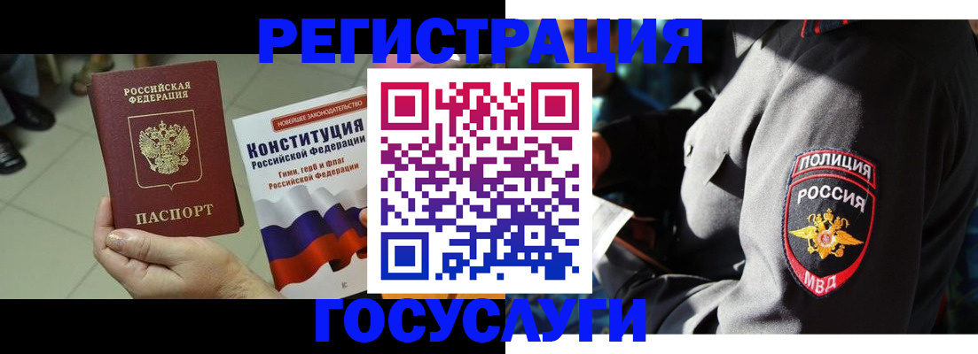 временная регистрация собственник в Брянской области