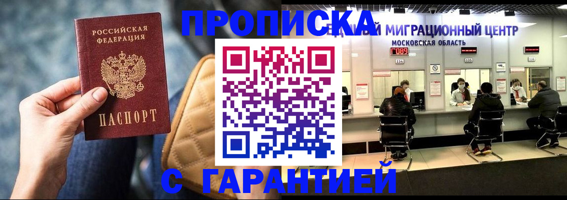 прописка поиск в Брянской области