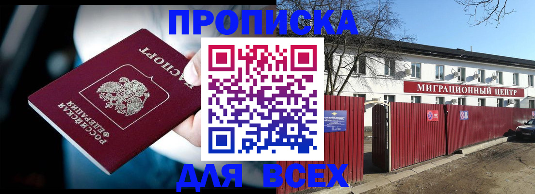 временная регистрация недорого в Брянской области