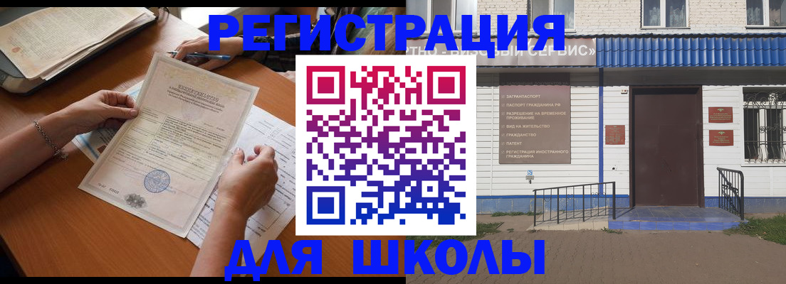 прописка для кредита в Брянской области